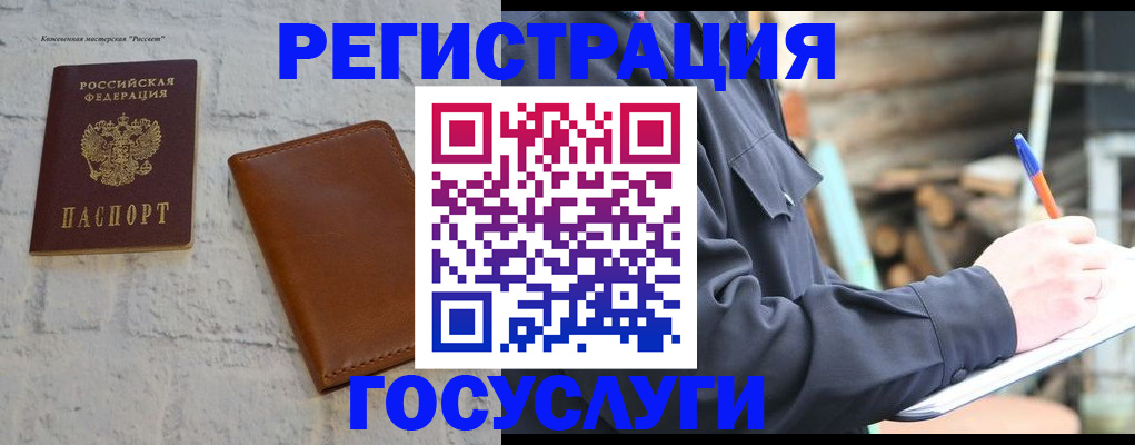 временная регистрация законно в Бугуруслане