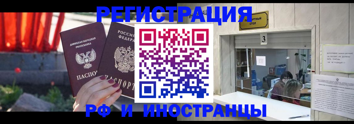 временная прописка в Бугуруслане