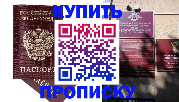 временная регистрация гарантия в Бугуруслане