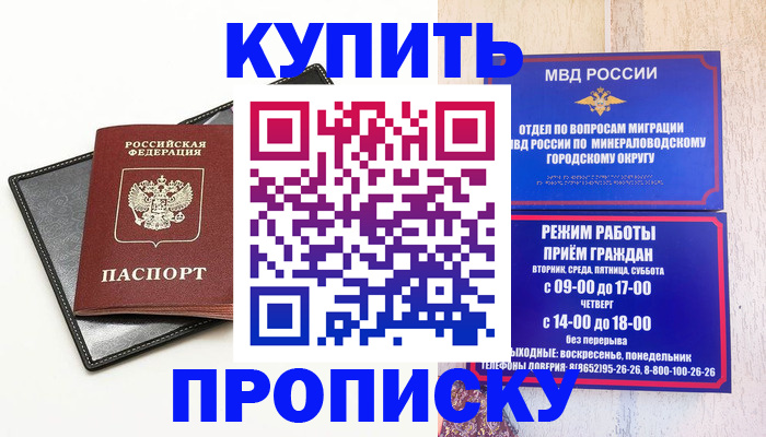 прописка регистрация в Бугуруслане